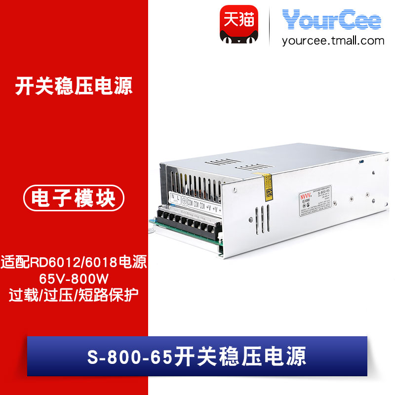 适配开关稳压可调电源