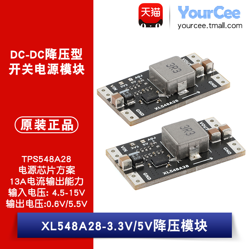 XL548A28DC降压型开关电源模块