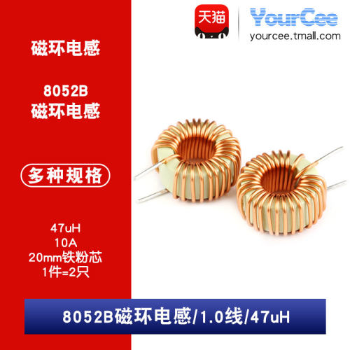 批量价优！8052B磁环电感 1.0线 47uH