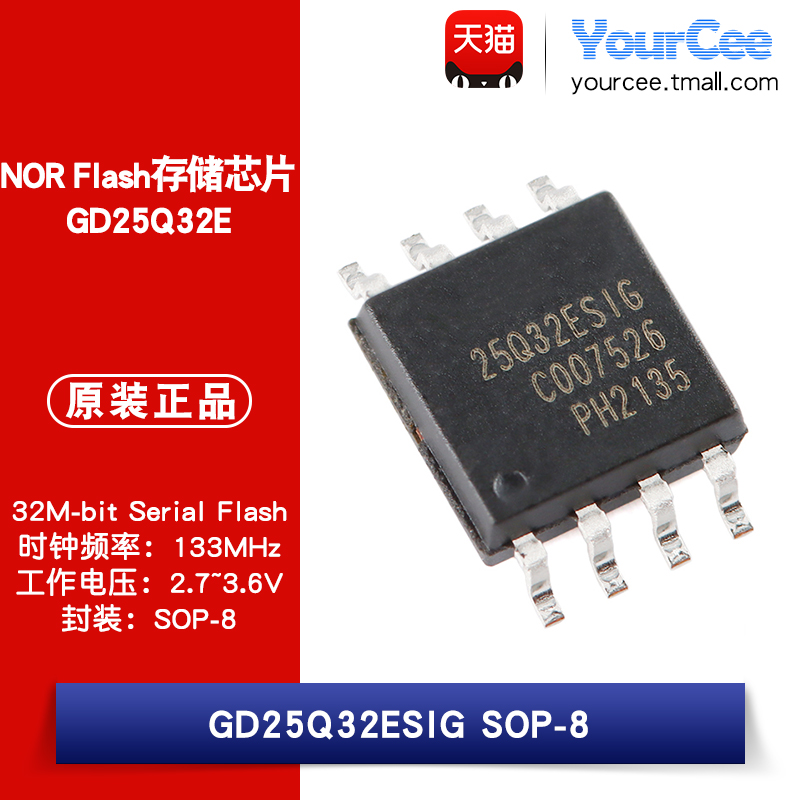 GD25Q32ESIGNORFlash存储芯片