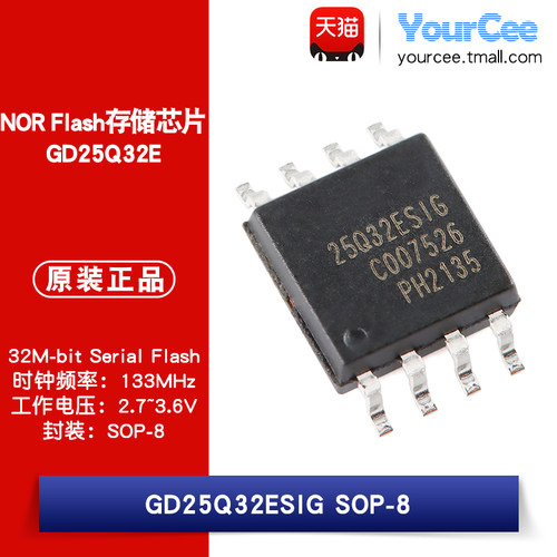 GD25Q32ESIGNORFlash存储芯片