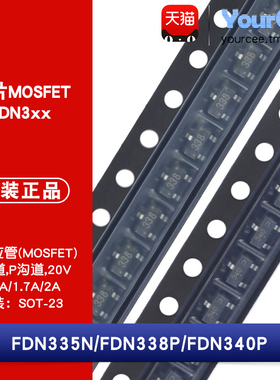 FDN335N/FDN338P/FDN340P 贴片场效应管 MOSFET N/P沟道 SOT-23