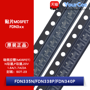 FDN335N/FDN338P/FDN340P 贴片场效应管 MOSFET N/P沟道 SOT-23