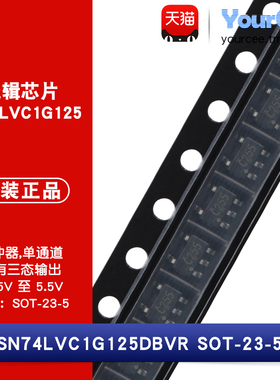 SN74LVC1G125DBVR 单通道缓冲器 三态输出 SOT-23-5 逻辑芯片