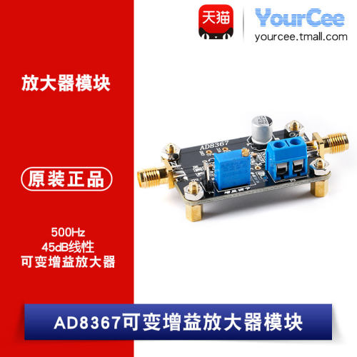 可变增益放大器模块带宽32db