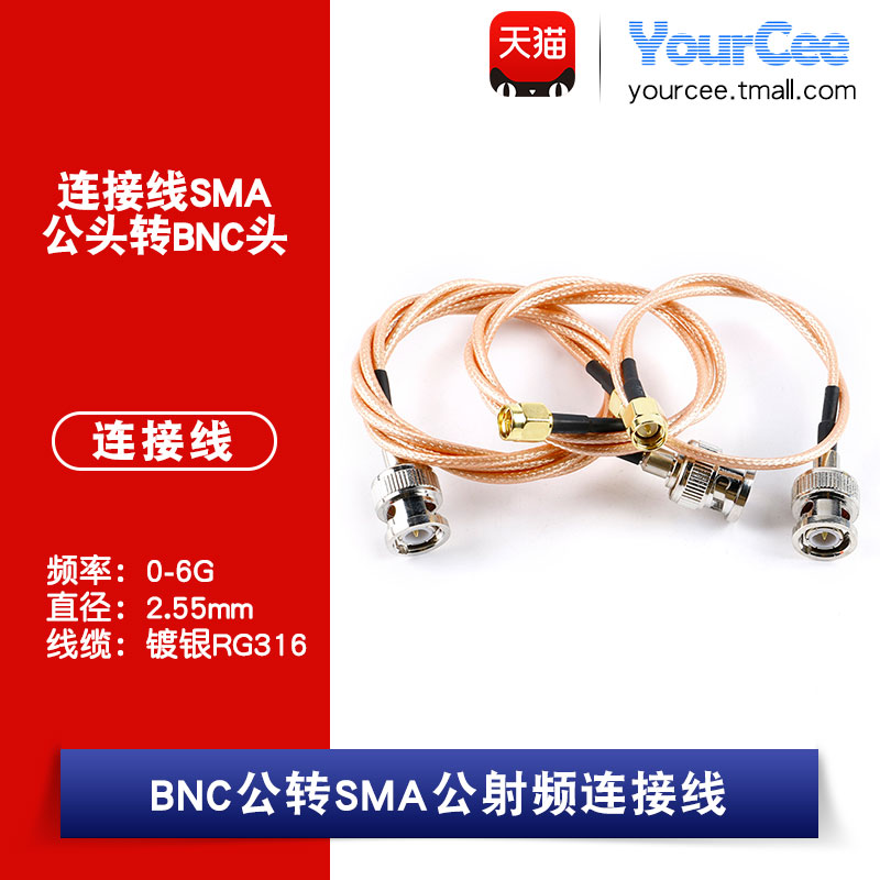 SMA公头转BNC公头转接头