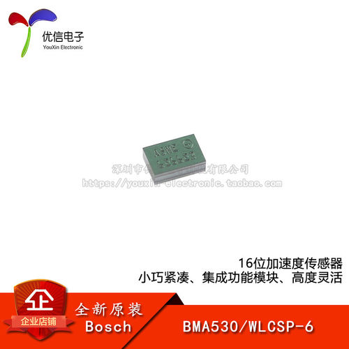 原装BMA530WLCSP-6传感器芯片