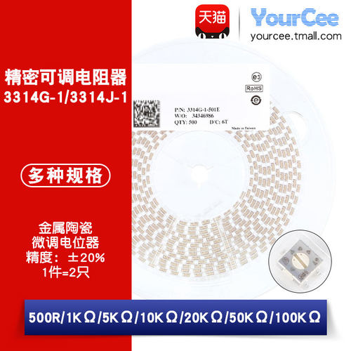 3314G/J可调电阻501/102/