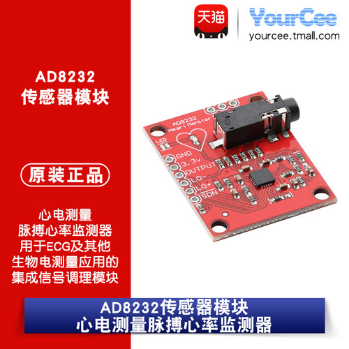 AD8232模块心电测量脉搏心率监测器心电图采集监测ECG传感器套件