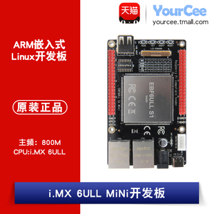 MiNi 主頻800MHZ Linux開發(fā)板i.MX Cortex A7內(nèi)核 6ULL IMX6ULL