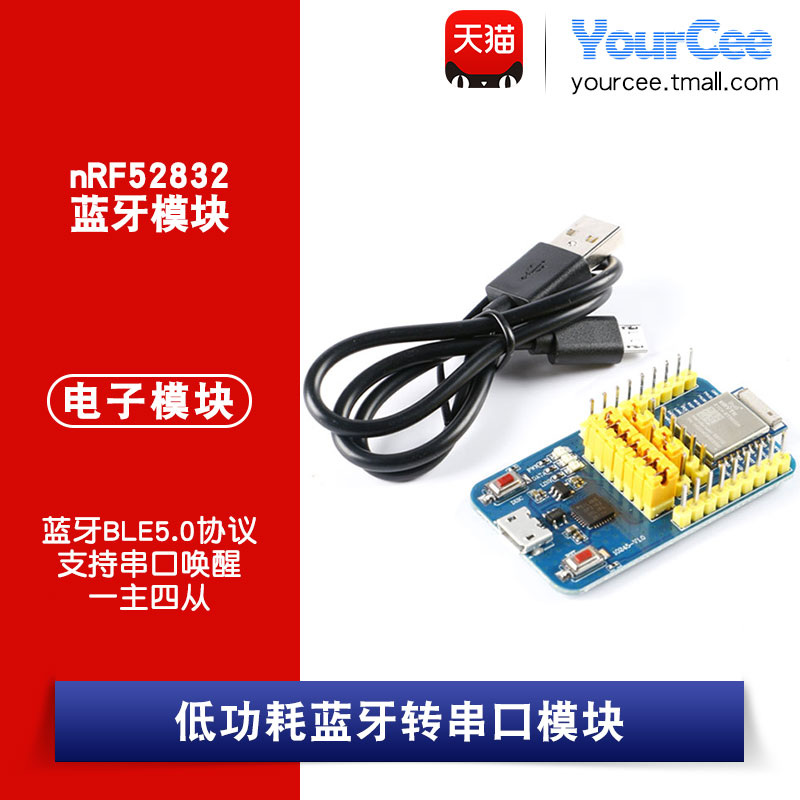 蓝牙BLE5.0协议 支持串口唤醒 一主四从