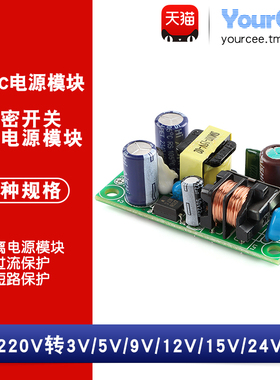 85-264VAC 110-370VDC转3-24V开关电源DC AC/DC-DC隔离模块