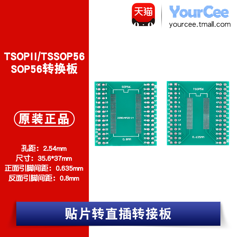 孔距：2.54mm    尺寸：35.6*37mm