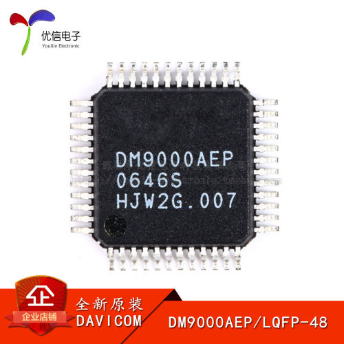 贴片dm9000以太网控制器原装