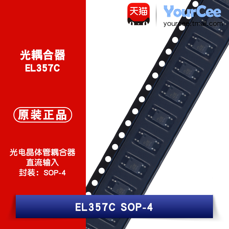 EL357CSOP-4光电晶体管耦合器