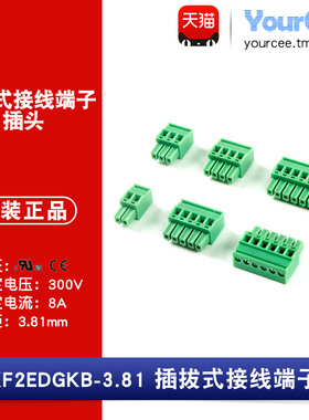 KF2EDGKB-3.81-2P/3P/4P/5P/6P/8P/立式插头 插拔式接线端子