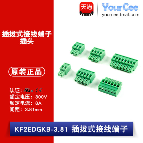 接线端子KF2EDGKB-3.81-2P