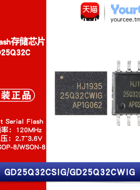 GD25Q32CSIG/CWIG 32Mbit 2.7-3.6V 120MHz NOR Flash存储芯片