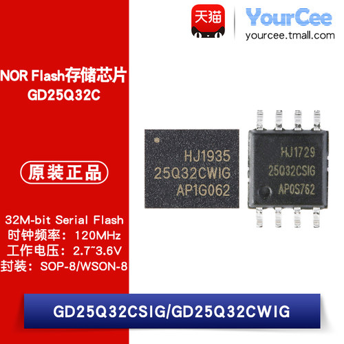 GD25Q32Cx系列NORFlash芯片