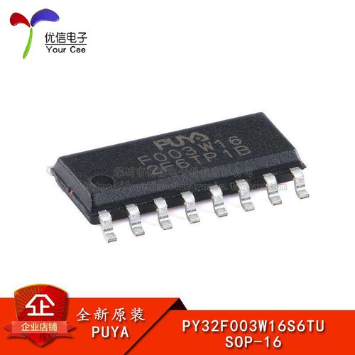 原装PY32F003W16S6TU微控制器