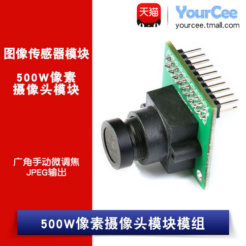 ov5642图象传感器模组摄像头模块