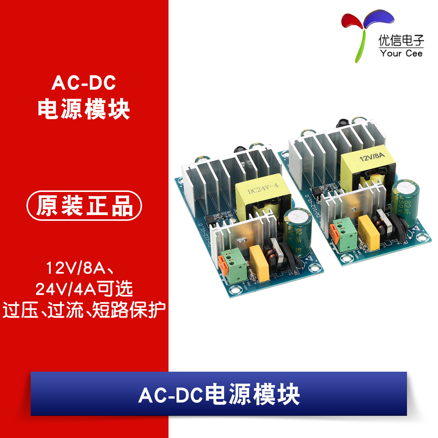 24V4A/12V8A开关电源模块AC-DC图片