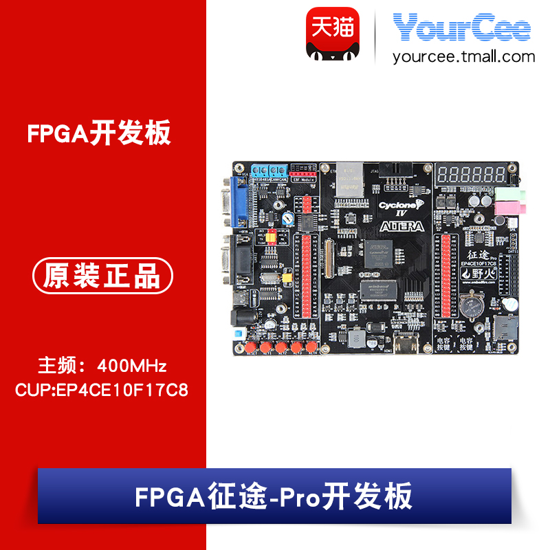 FPGA征途-Pro FPGA开发板 Cyclone IV EP4CE10 ALTERA 图像处理