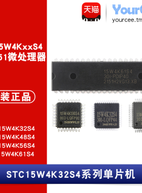 IAP/STC15W4K32/48/56/61S4-30I-LQFP32/44/48/64  8051单片机MCU