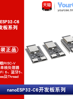 nanoESP32-C6开发板Wi-Fi 6+蓝牙5.0+Zigbee3.0+Thread无线模块