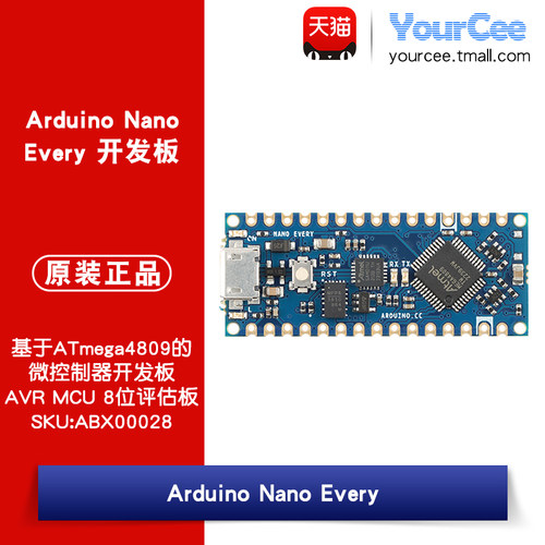 ArduinoNanoEvery开发板