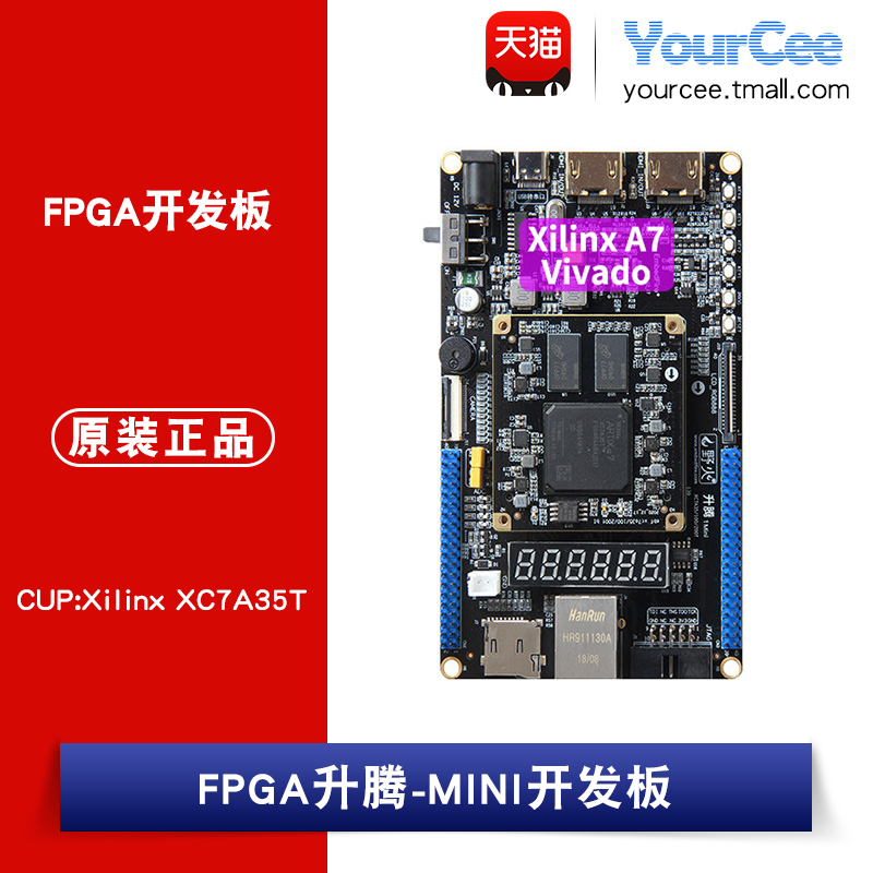FPGA升腾-35T-MINI FPGA开发板Xilinx Artix-7 XC7A35T A7核心板