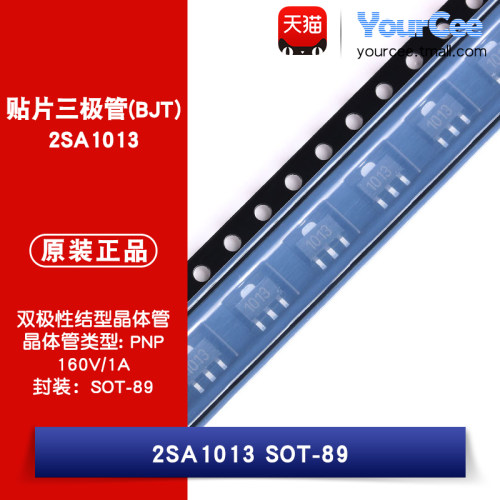 2SA1013SOT-89贴片三极管