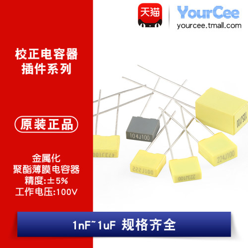校正电容器1nF~1uF规格齐全