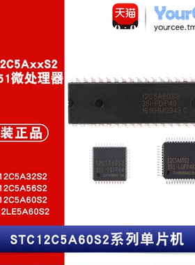 STC12C5A60/56/32S2-35I-LQFP44/48 DIP40 8051单片机STC12LE5A60