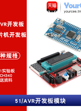 51单片机STC89C52RC开发板