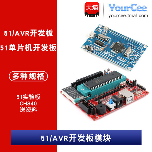 51单片机STC89C52RC开发板