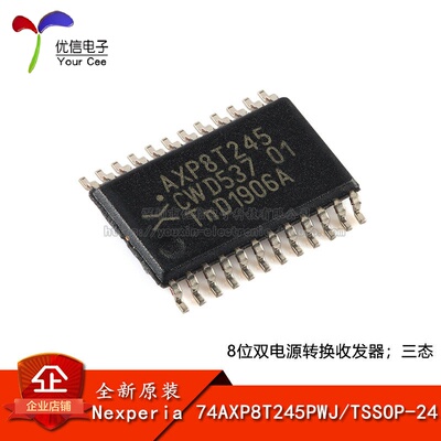 原装正品 74AXP8T245PWJ TSSOP-24 8位双电源转换收发器；三态