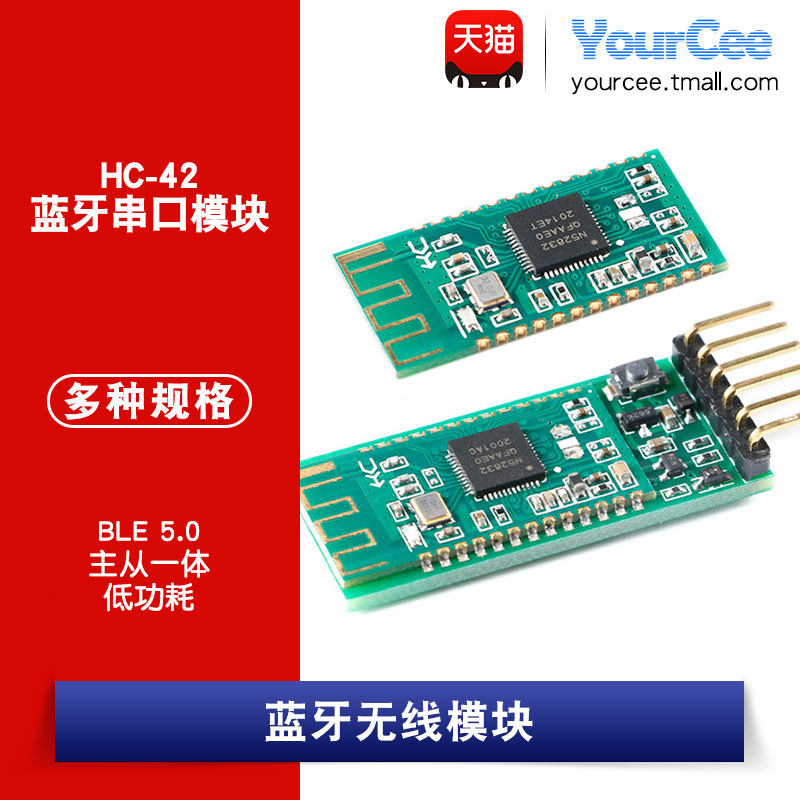 【yourcee】hc-02d蓝牙串口模块无线透传双模蓝牙(带底板)- 排针