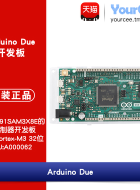 Arduino Due开发板 基于AT91SAM3X8E ARM内核Cortex-M3 A000062