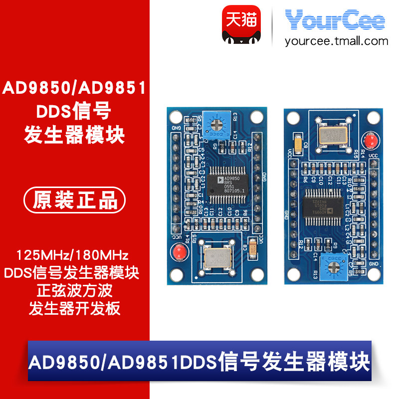 AD9850/9851模块 125/180MHz DDS信号发生器模块正弦波方波发生器图片