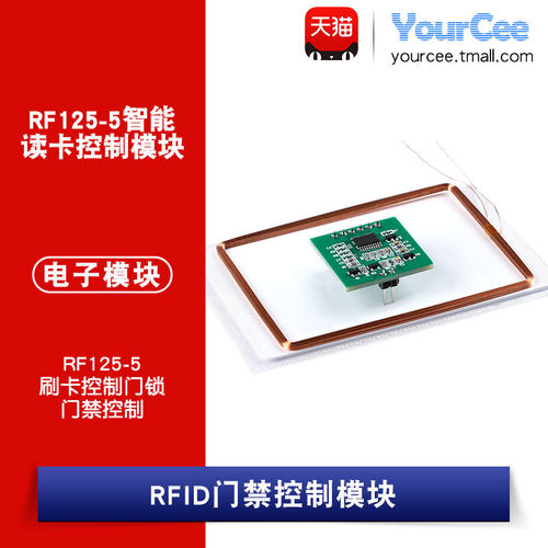 RF125-5 刷卡控制门锁  门禁控制