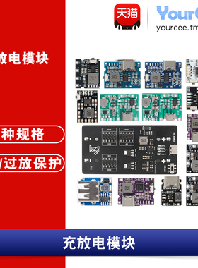 CD42 5V充放电一体模块3.7/4.2V锂电升压充放保护2A
