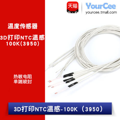 热敏电阻打印机传感器