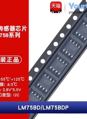 LM75BD/LM75BDP SOP-8/MSOP-8 温度传感器芯片 I2C接口 ±3℃