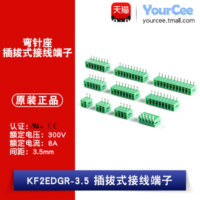 接线端子F2EDGR-3.5弯针插座