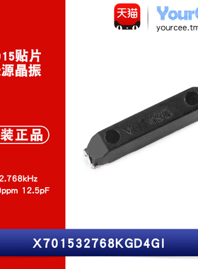 7015贴片无源晶振 32.768kHz ±20ppm 12.5pF X701532768KGD4GI