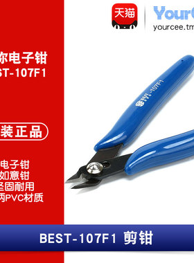 BEST-107F1 尖嘴钳工具钳电线电缆剪钳电子元器件钳子维修工具钳