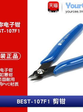 BEST-107F1 尖嘴钳工具钳电线电缆剪钳电子元器件钳子维修工具钳