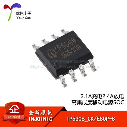 原装正品IP5306_CK移动电源芯片