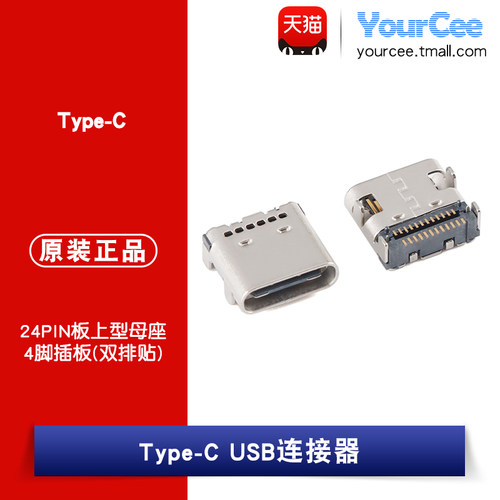 24PIN板上型母座 4脚插板